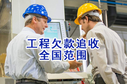 智斗狡猾债务人,百万欠款大起底